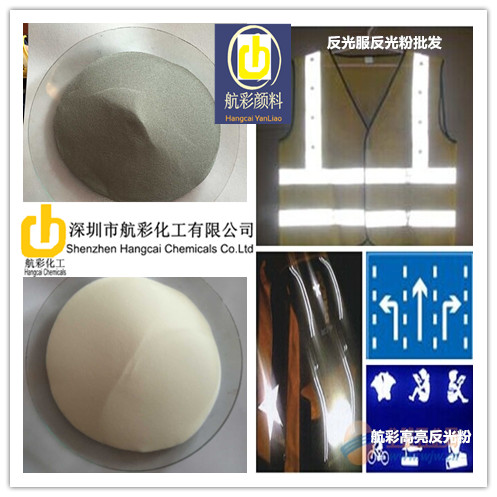 批發反光片**反光粉/反光條**反光粉/反光背心**反光粉