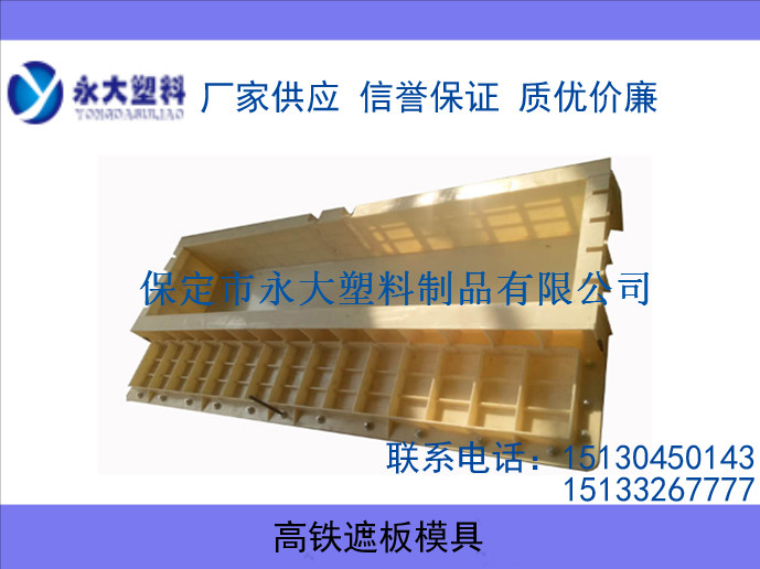 遮板模具_高速F1遮板塑料模具廠家**