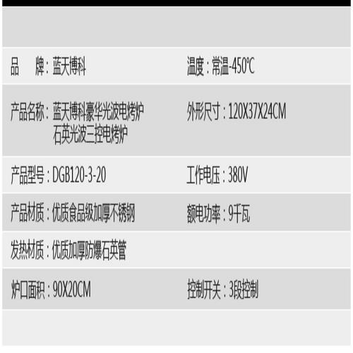 石英管電烤爐品牌商-黑金彎管電烤爐價(jià)格便宜-天津蘭天博科食品機(jī)械制造有限公司