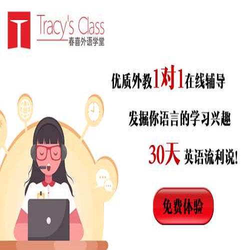 在線零基礎學英語外教網/學英語哪家好/深圳市春喜網絡有限公司