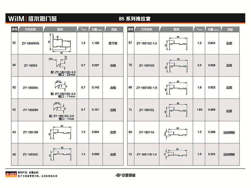 85系列推拉窗價(jià)格行情|佛山**好的85系列推拉窗批售