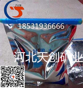 封孔材料的施工方法