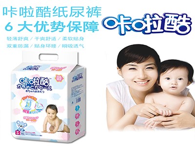 泉州**咔啦酷紙尿褲供應商_價格實惠的咔啦酷