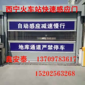 供青海玉樹水晶卷簾門和格爾木**感應門報價
