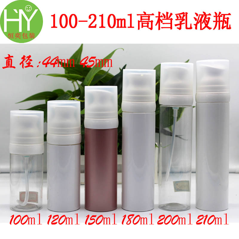 100ml 120ml 150ml 200ml**乳液瓶 防曬霜瓶 精華液瓶 塑料瓶