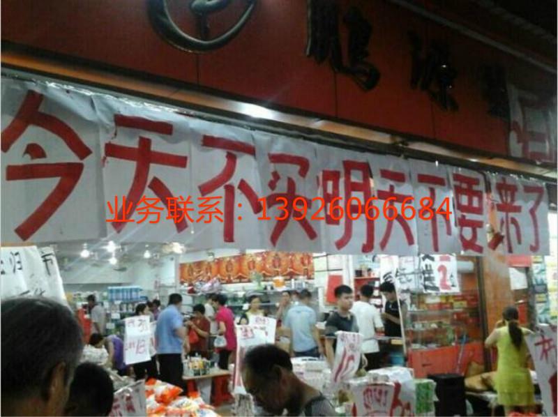 商場承包*福源清貨-廣州海珠南石頭**清貨公司
