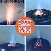 節能倍化煤配方技術、秸稈煤易燃煤系列技術