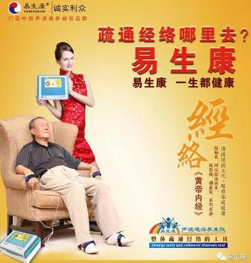 易生康招商*價格-北京正時同泰科技-易生康招商*中心