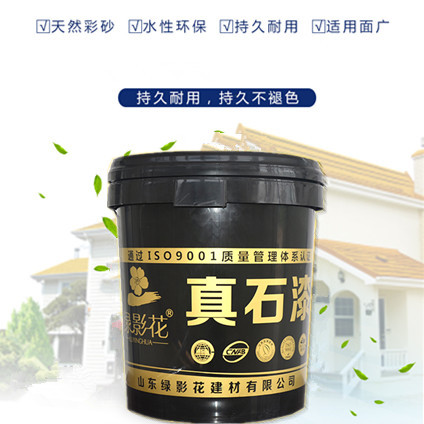 廠家供應真石漆 **強耐候環保水性漆
