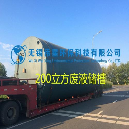 **100立方鋼襯塑儲罐公司地址/優(yōu)質(zhì)氟酸儲槽/無錫偉星環(huán)?？萍加邢薰? /></a></li>
</div>
</span>
</ul>
<ul class=