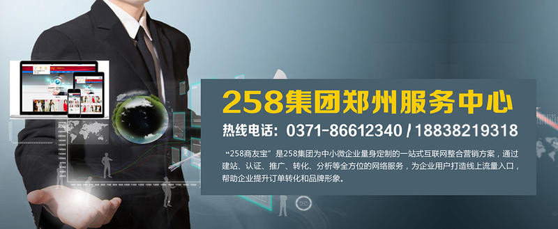 **的鄭州網站推廣服務商    ——商丘網站推廣公司