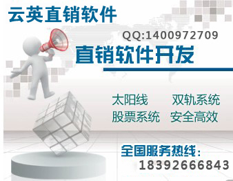 一條線**管理結算系統