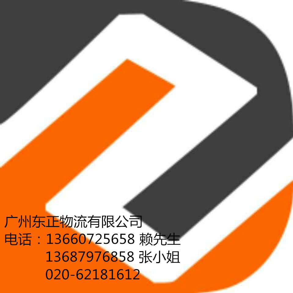 廣州到滄州物流專線哪家好