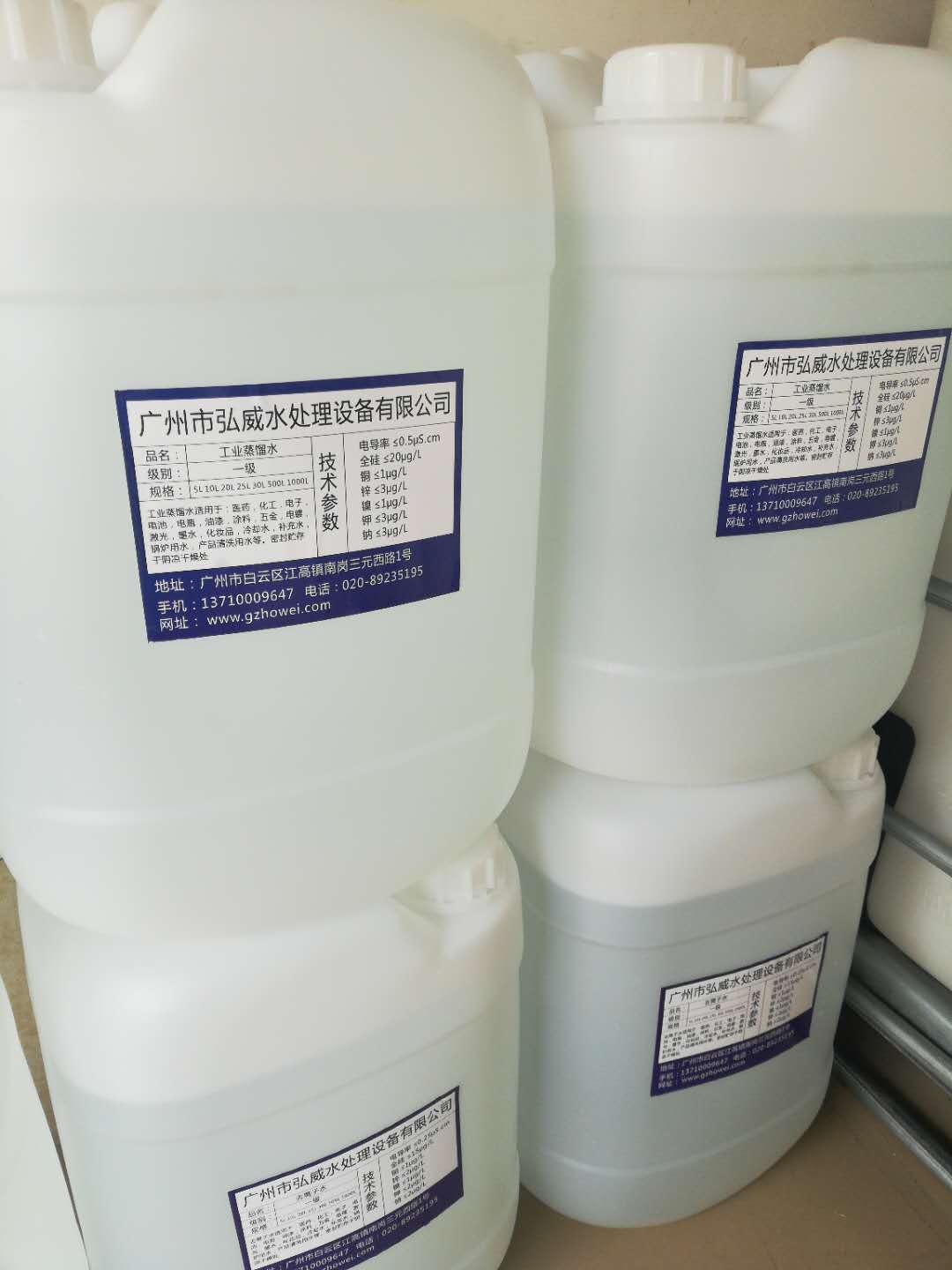 供應廣州去離子水/高純度去離子水
