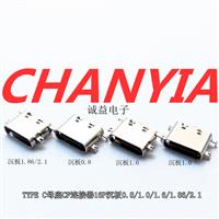 TYPE C母座CF連接器16P沉板0.8/1.6/1.0/2.1/1.86