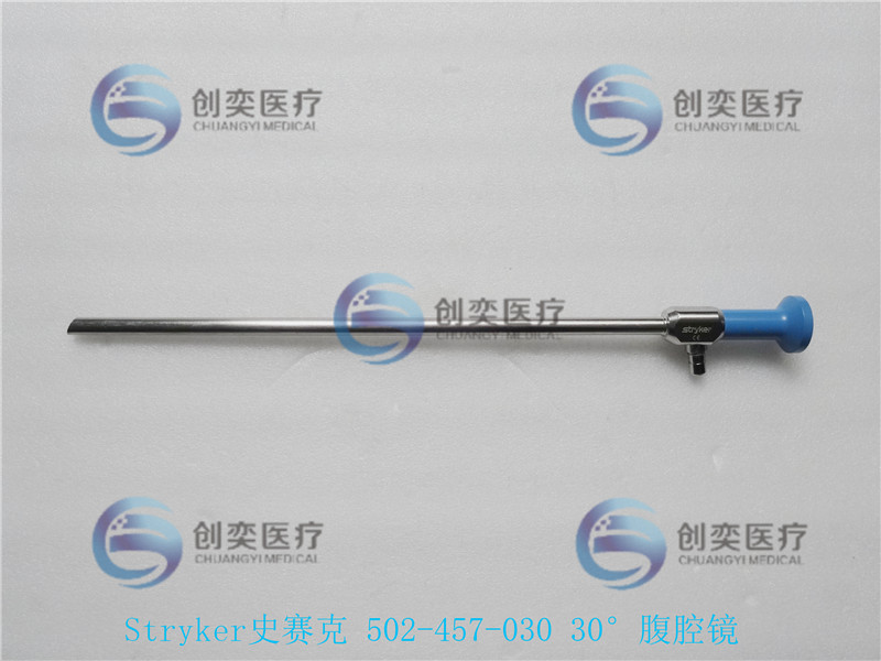 Stryker史賽克502-457-030腹腔鏡維修