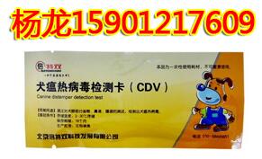 倍特雙犬瘟熱病毒檢測(cè)卡