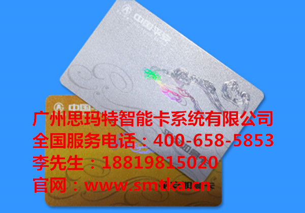 廣州思瑪特智能卡供應**的智能卡，上海充值軟件制作價格