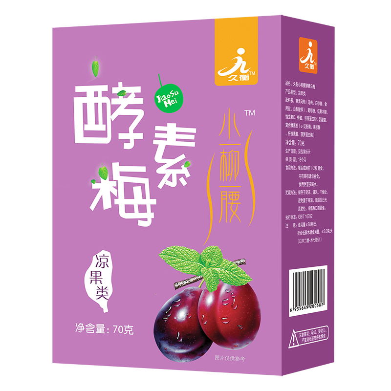 信譽好的小柳腰酵素烏梅蜜餞廠家 一代女皇酵素