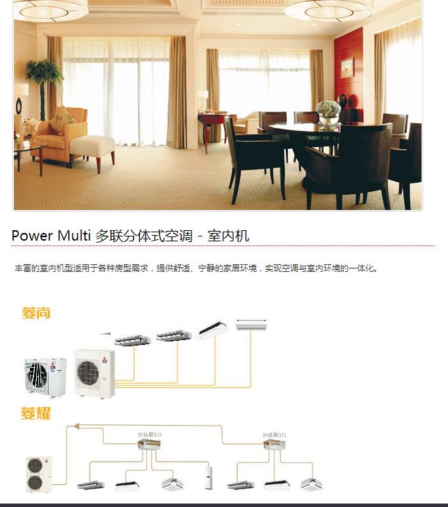 哪里有賣三菱電機中央空調-哪家中央空調公司實力強