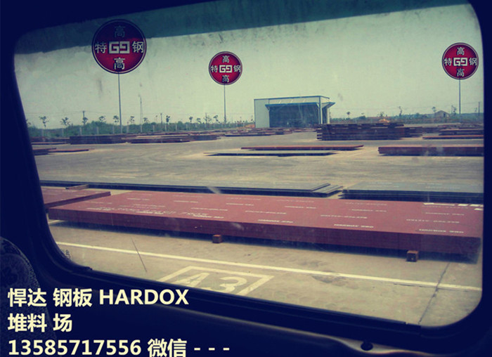 HARDOX500