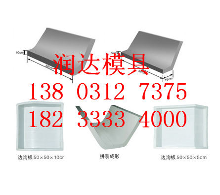 水利U型槽模具出廠價格
