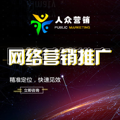 花都微信小程序定制——**的手機網站建設來自人眾信息