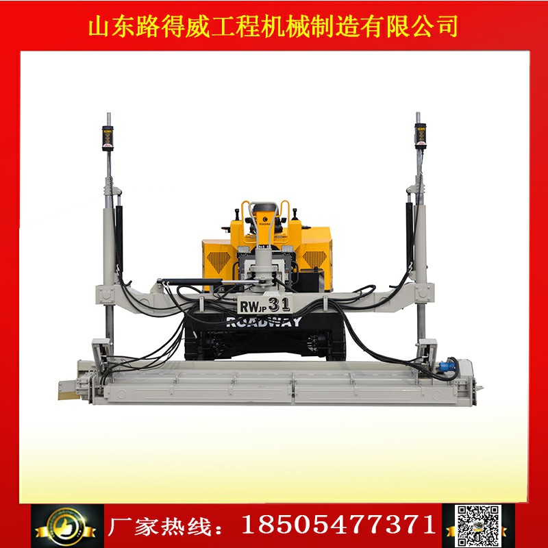 混凝土整平機和混凝土-山東路得威提供有品質的伸臂激光整平機