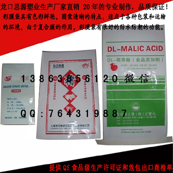 廠家提供OPP彩膜袋/珠光膜編織袋-提供危包出口商檢單