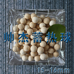 帥杰供應高鋁蓄熱球 陶瓷蓄熱球 樣品**