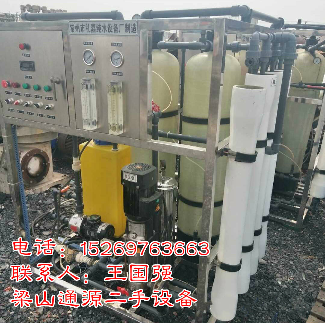 轉讓二手10噸30噸雙級反滲透純水處理