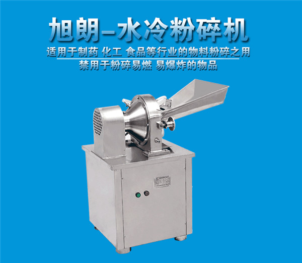 水冷不銹鋼大型粉碎機報價