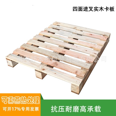 清遠木卡板廠 清遠木卡板 清遠木托盤 清遠木箱訂做 清遠地臺板