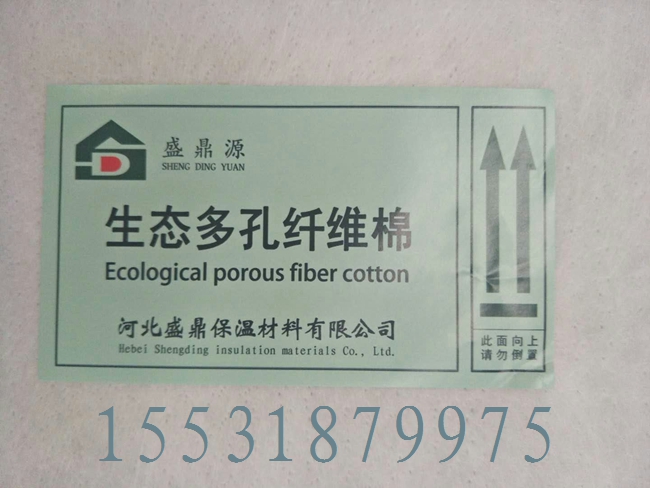 治理霧霾我們從源頭做起淮北市中盛鼎業(yè)多孔纖維棉