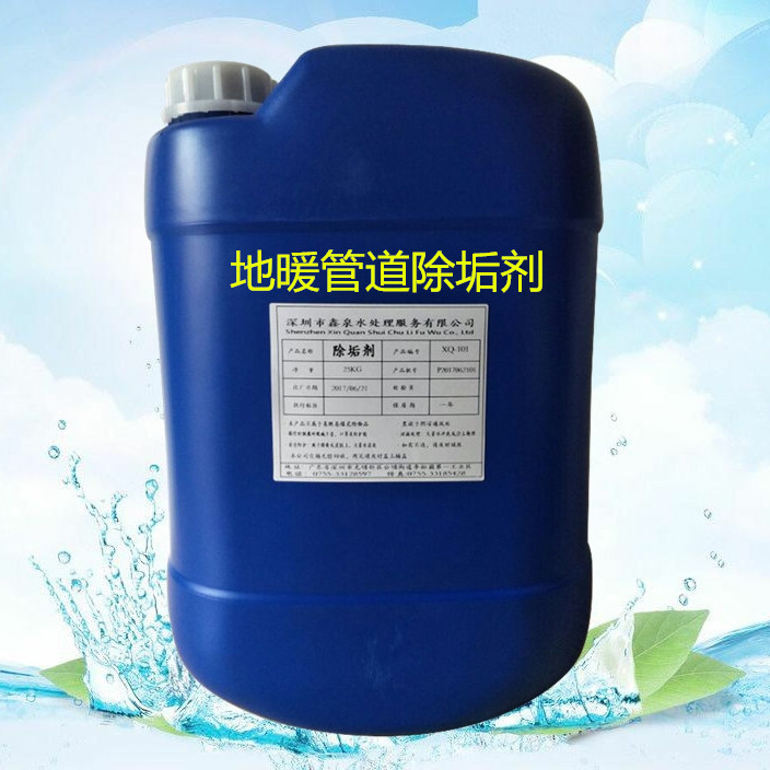 地暖管道,暖氣片除垢清洗劑