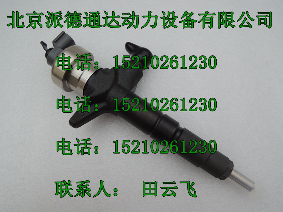 電裝095000-6990噴油器/DENSO0950006993噴油器095000-6991噴油器