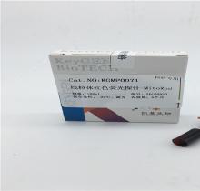 凱基 線粒體紅色熒光探針-MitoRed KGMP0071