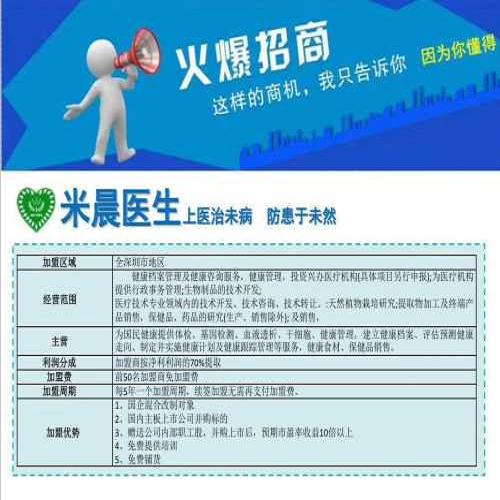 基因檢測-診斷性基因檢測-深圳市米晨健康俱樂部合伙企業（有限合伙）