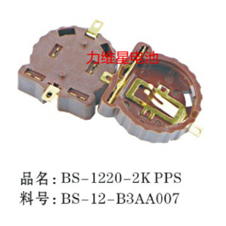 供應國產力維星BS-1220-2KPPS電池座適用CR1220電池