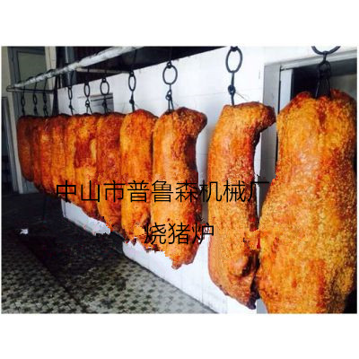 全自動燒豬爐商用大型燃氣黃金脆皮烤全豬爐