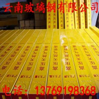 云南玻璃鋼警示樁
