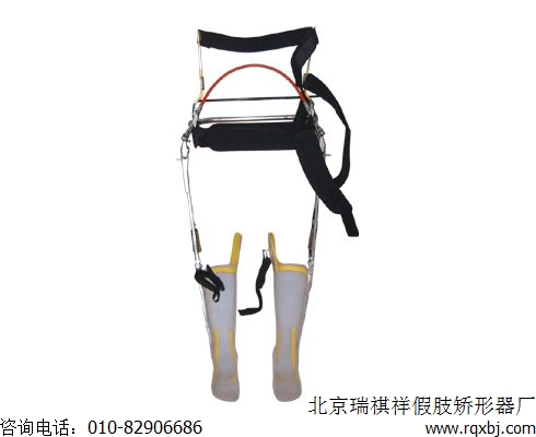 北京瑞祺祥定做截癱支具