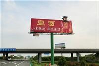 湖南高炮廣告牌制作廠家-公司**，價格實惠