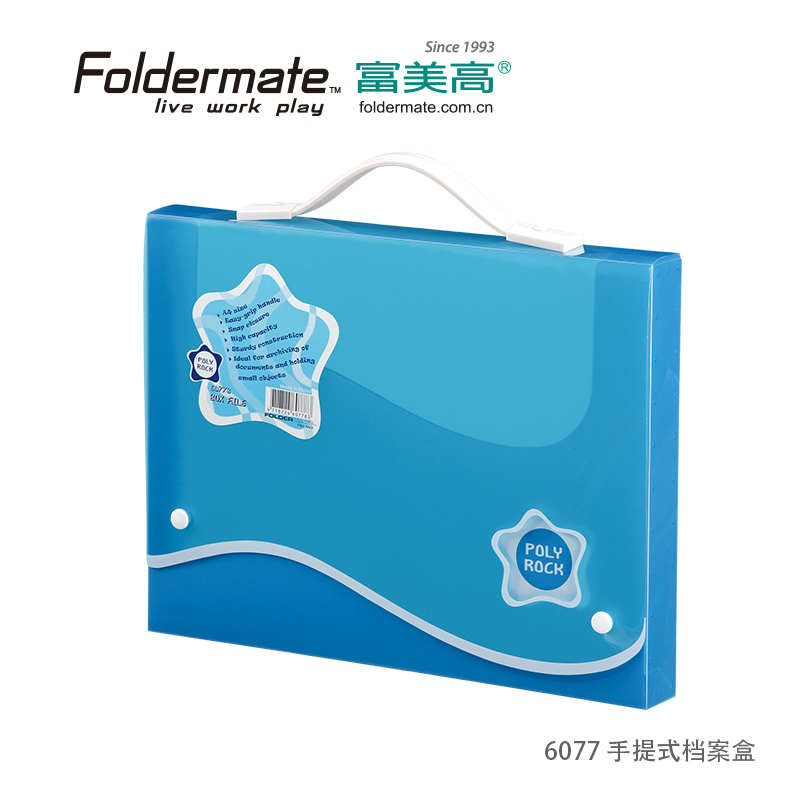 富美高搖滾之星 可伸縮手提式檔案盒 *便利大批量購買
