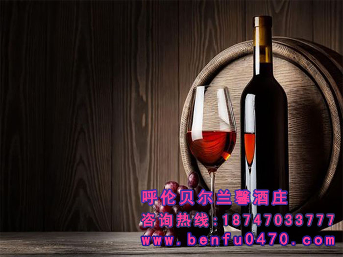 品質(zhì)好的呼倫貝爾紅酒批售|**紅酒旗艦店