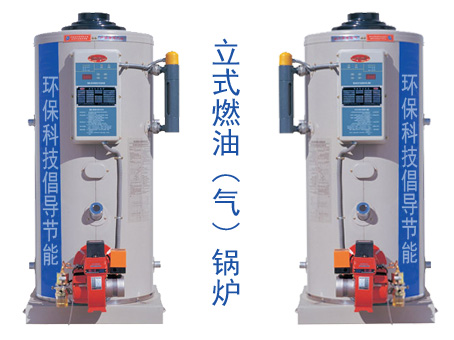 河南永兴锅炉集团供应0.2吨电热蒸汽发生器