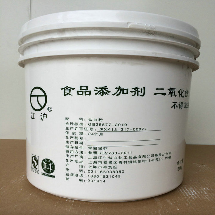 廠家**江滬食品級添加劑二氧化鈦白粉食用白色素增白劑