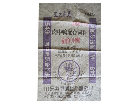 塑料編織袋哪里好？塑料編織袋批發價格【恒健】千萬家的選擇