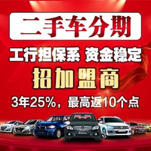 深圳工行擔(dān)保系分期招商/廣東車抵貸*公司/國安普惠信息咨詢有限公司