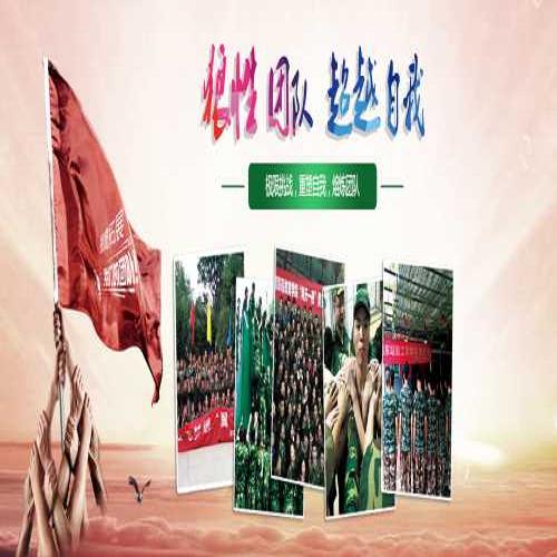 商洛戶外拓展培訓_臨潼網站建設_西安百優世紀信息科技有限公司